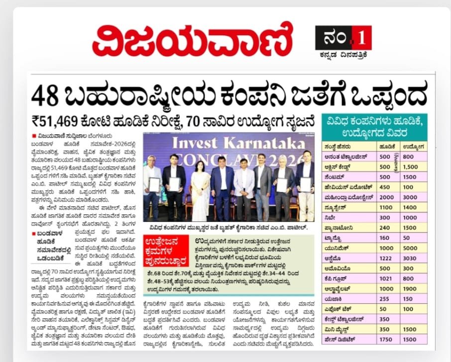 M B Patil tweet media