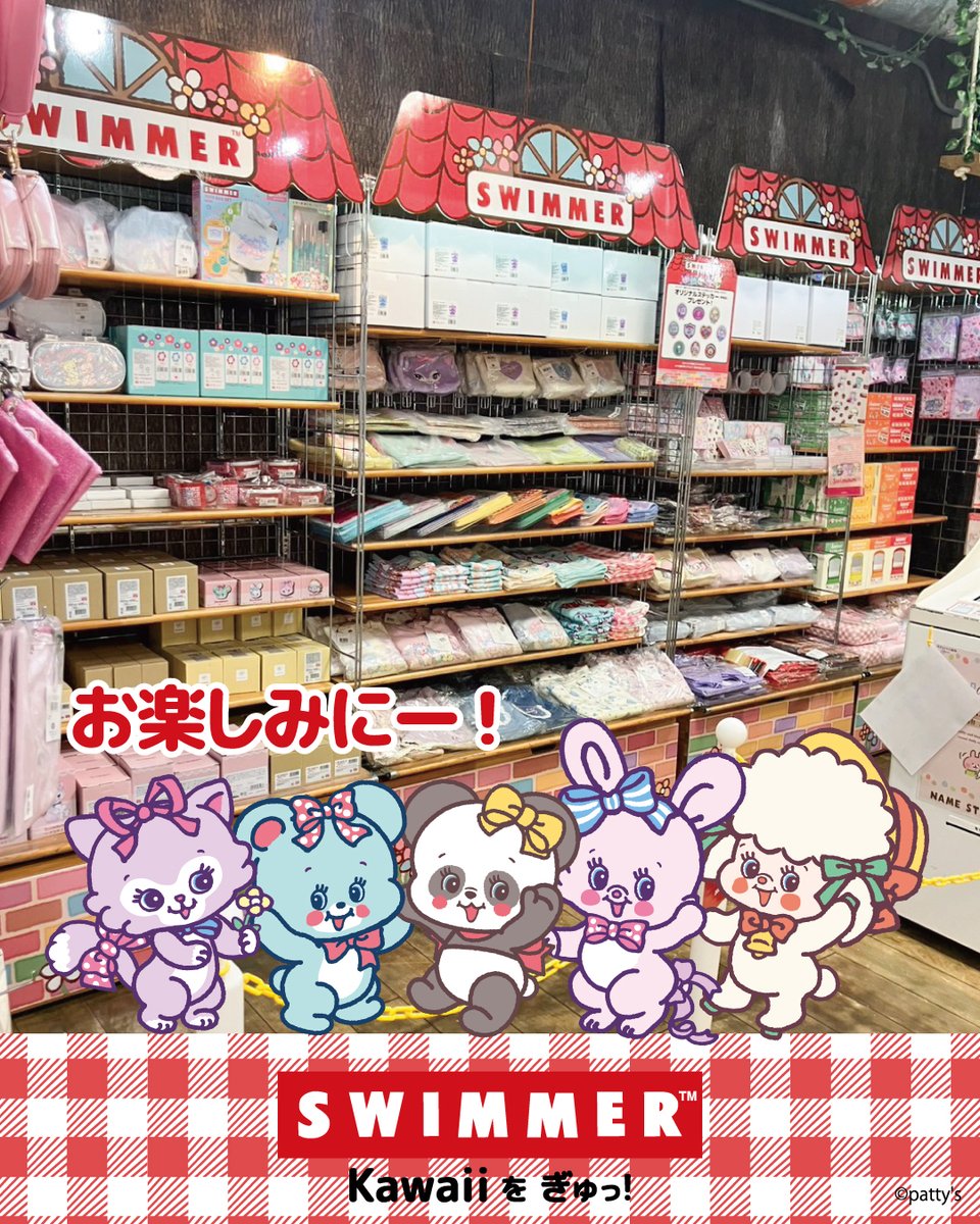 SWIMMER Promotion tweet media