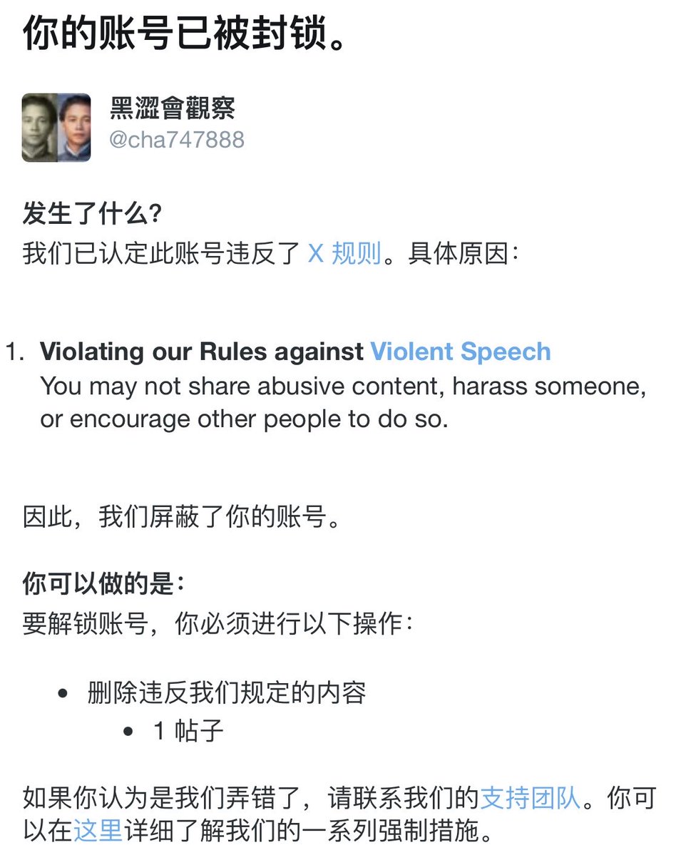 黑澀會觀察 tweet media