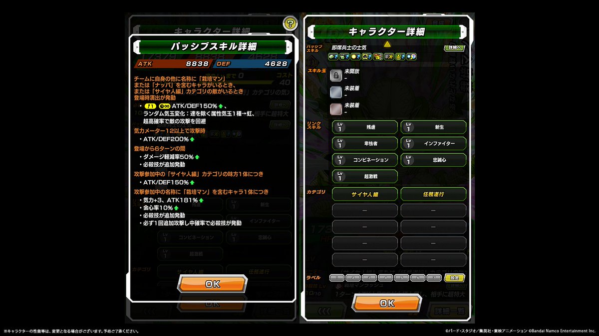 【ドラゴンボールZ ドッカンバトル】公式 tweet media
