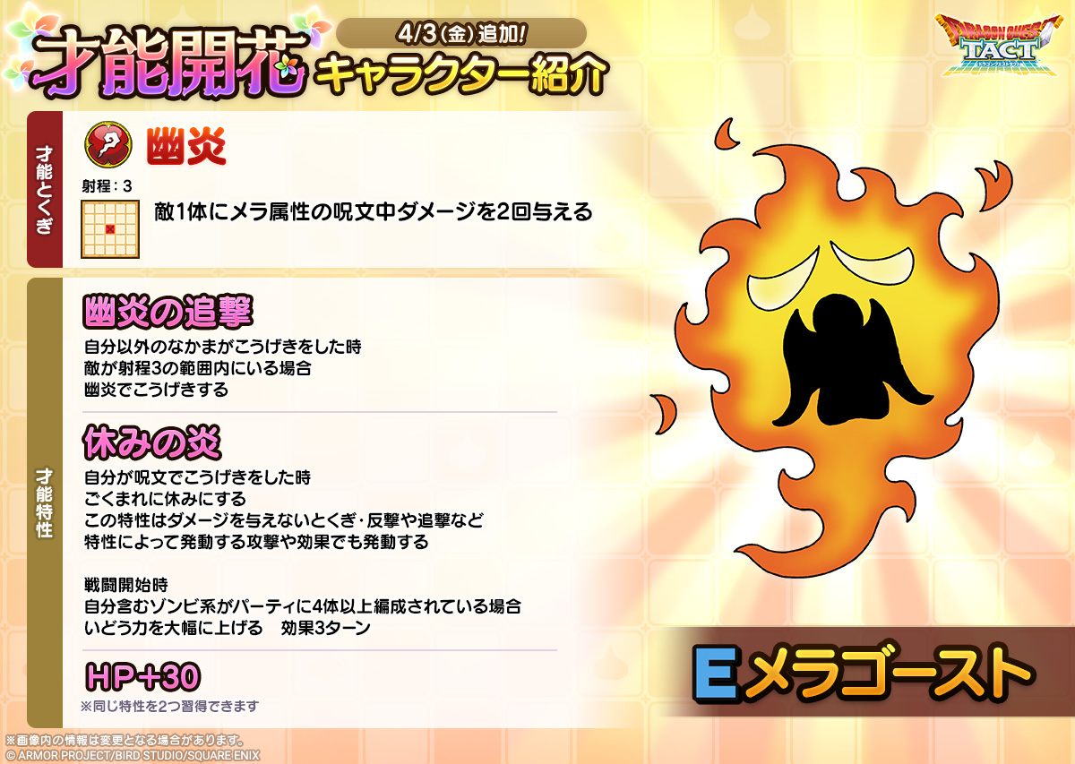 ドラゴンクエストタクト公式 tweet media