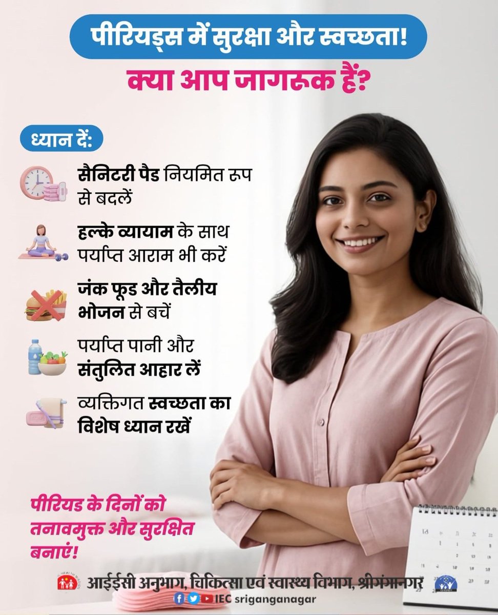 IEC Sriganganagar tweet media