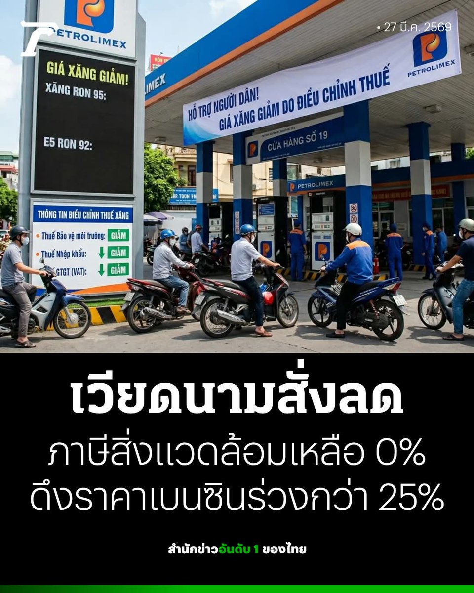 ถือแถน tweet media