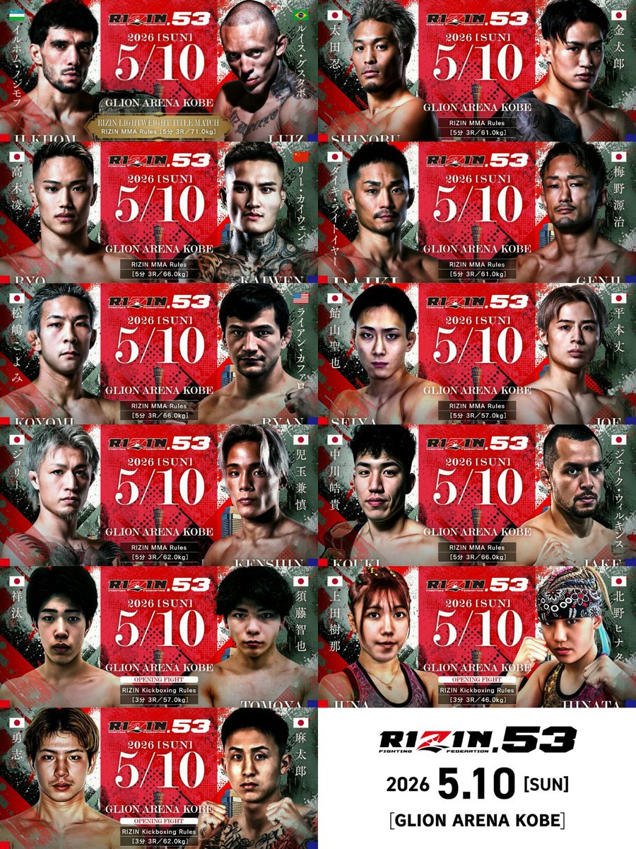 ファイトメモリー | Fight Memory tweet media