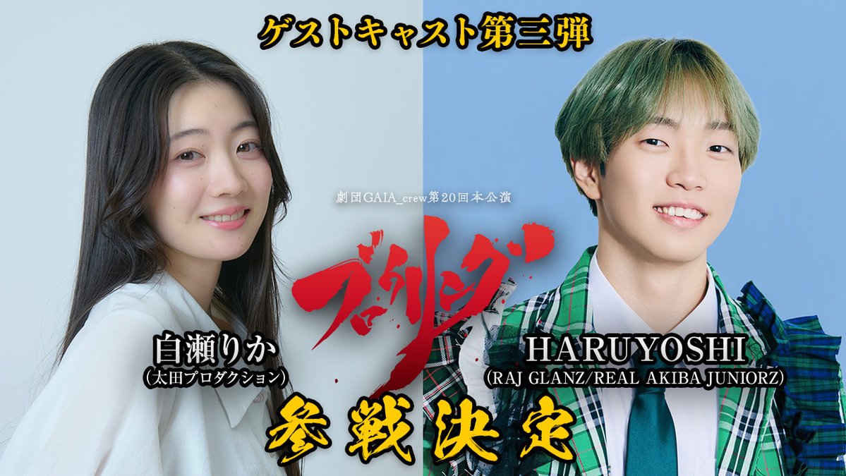 GAIA_crew公式 tweet media