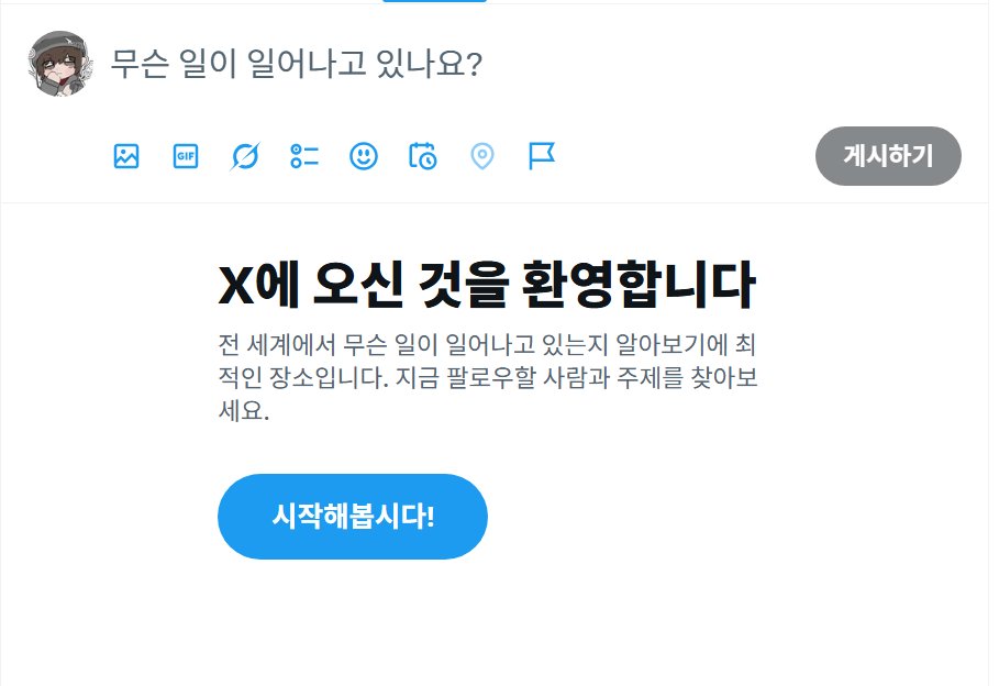 하여 tweet media