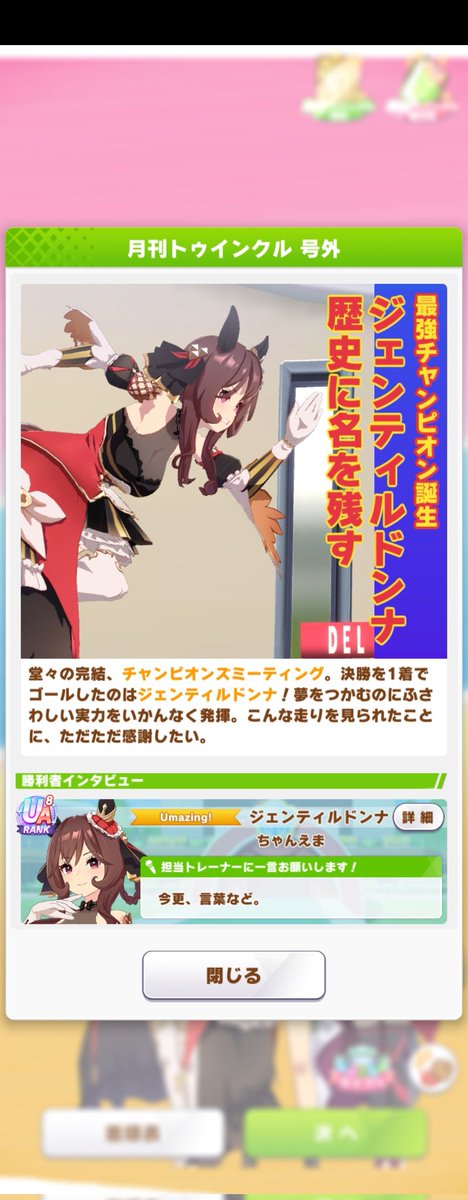 emm4p1_'s tweet photo. A決勝の結果………

1位！！！🥇🥇🥇🥇🥇🥇🥇🥇
ジェンティルもアイちゃんもラヴズもよく頑張りました！🥰

ラヴズは本当によく頑張った…！🥲 https://t.co/CZsqC1lpC7