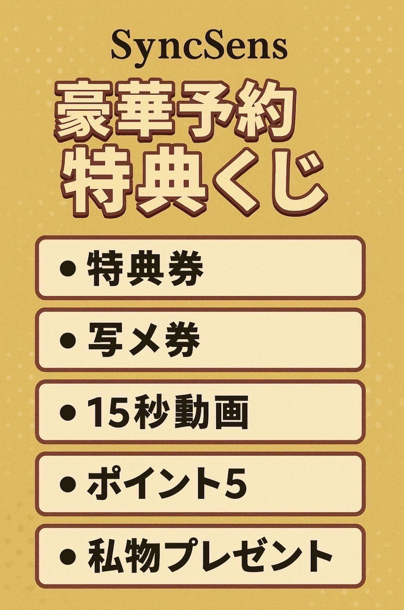 猫【sync-sens】 tweet media