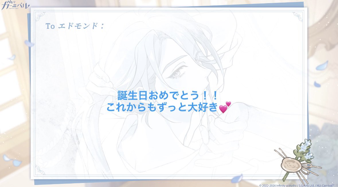 arima_5102's tweet photo. @NuCarnival UID 233361837
誕生日おめでとう🎊🎈 https://t.co/hcPoMFhHrV