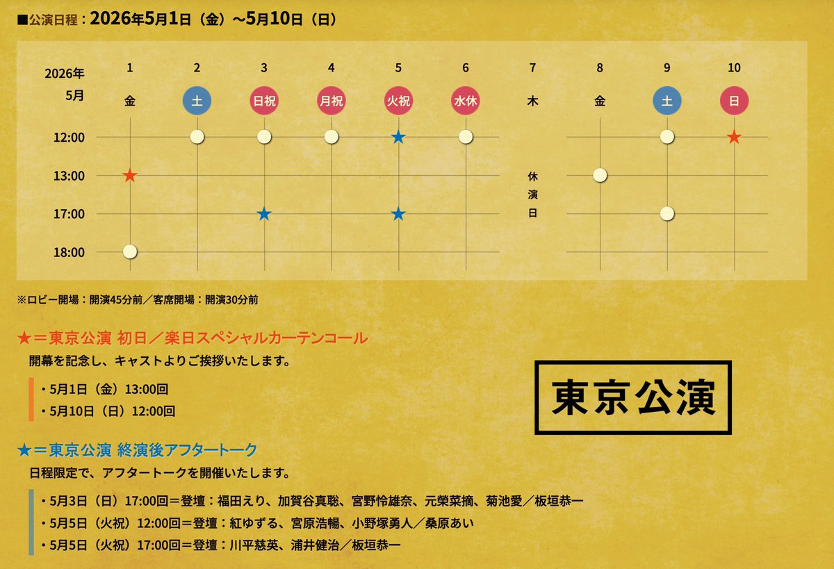 ミュージカル『最強のふたり』公式 tweet media