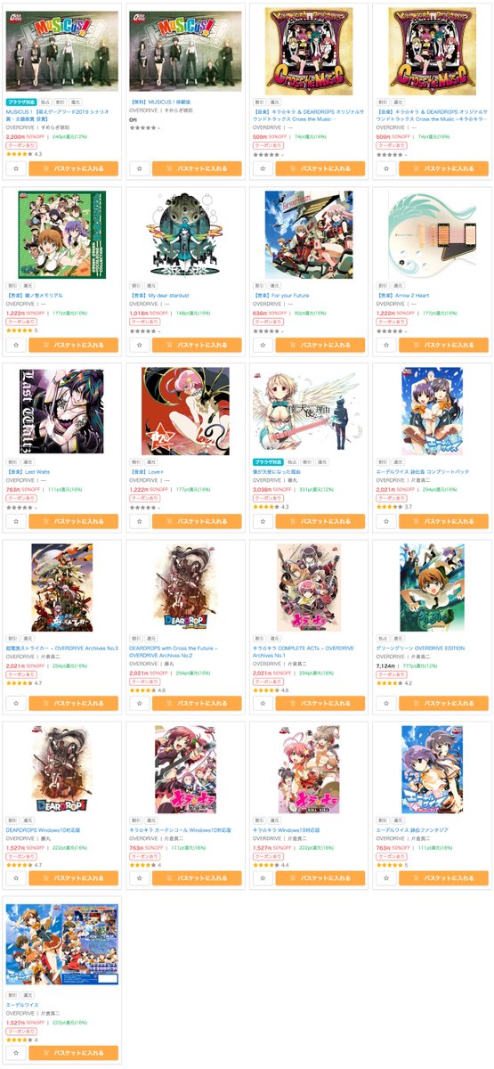 OVERDRIVE tweet media