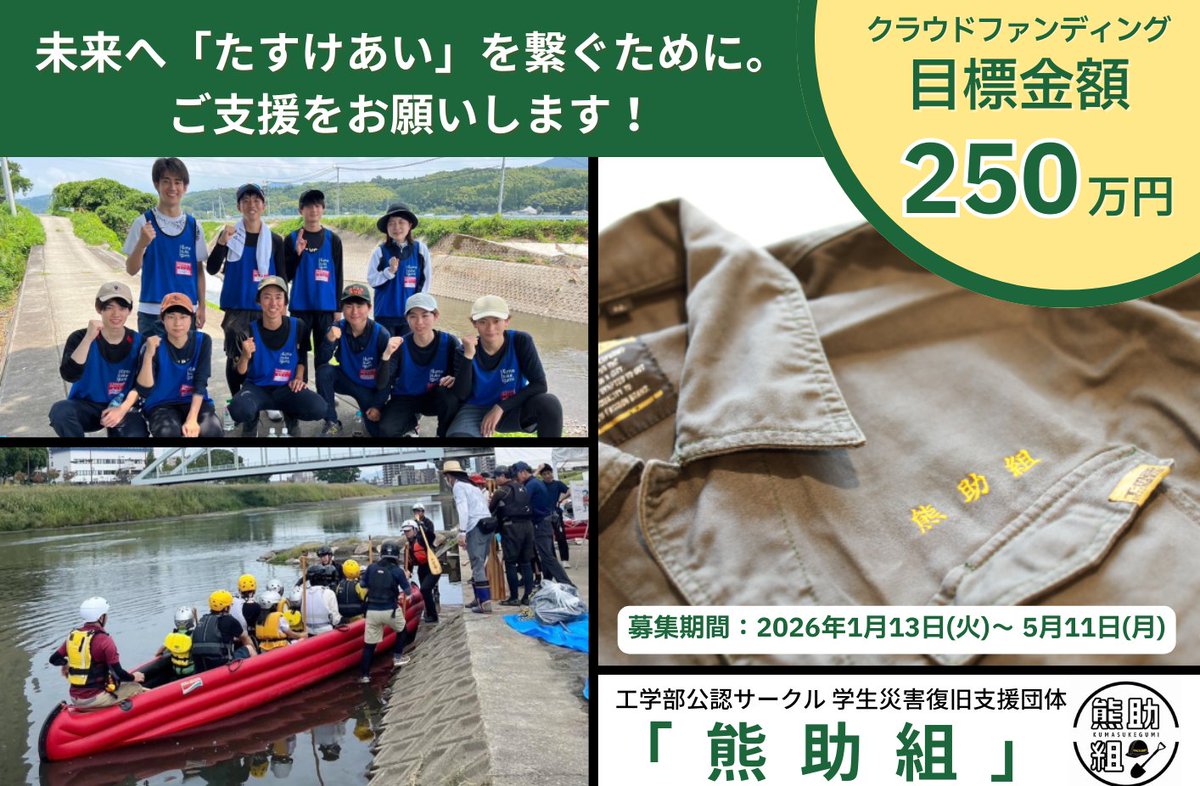 熊本大学 Kumamoto University tweet media