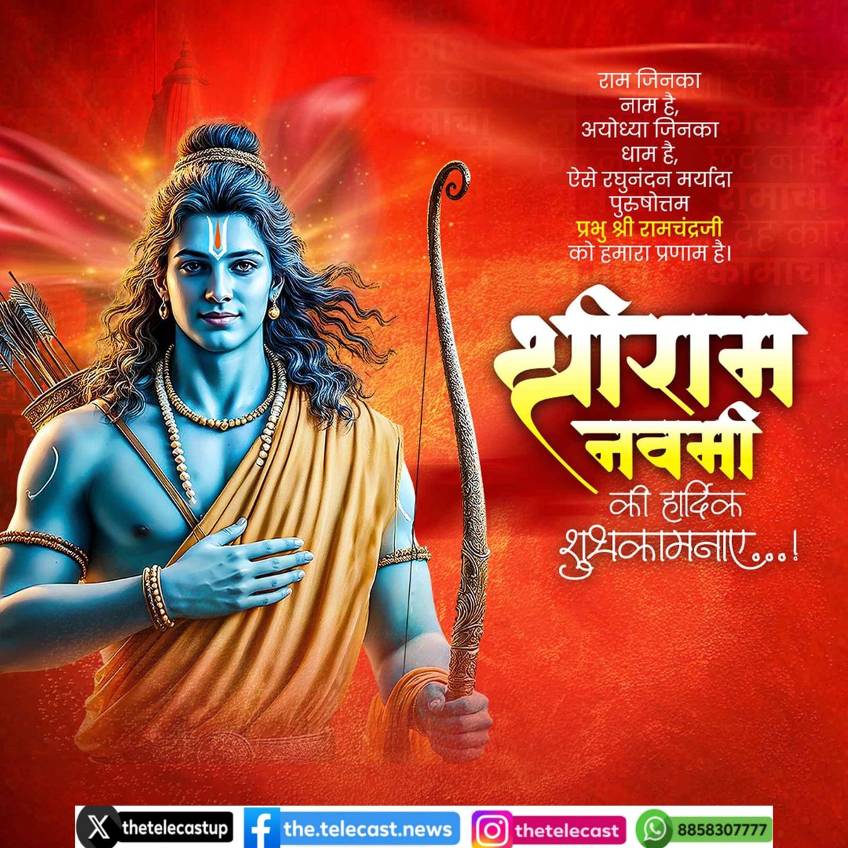 BajpaiHarishyam's tweet photo. आप सभी को श्री राम नवमी की हार्दिक शुभकामनायें🚩 https://t.co/ZdHzDFiCdS