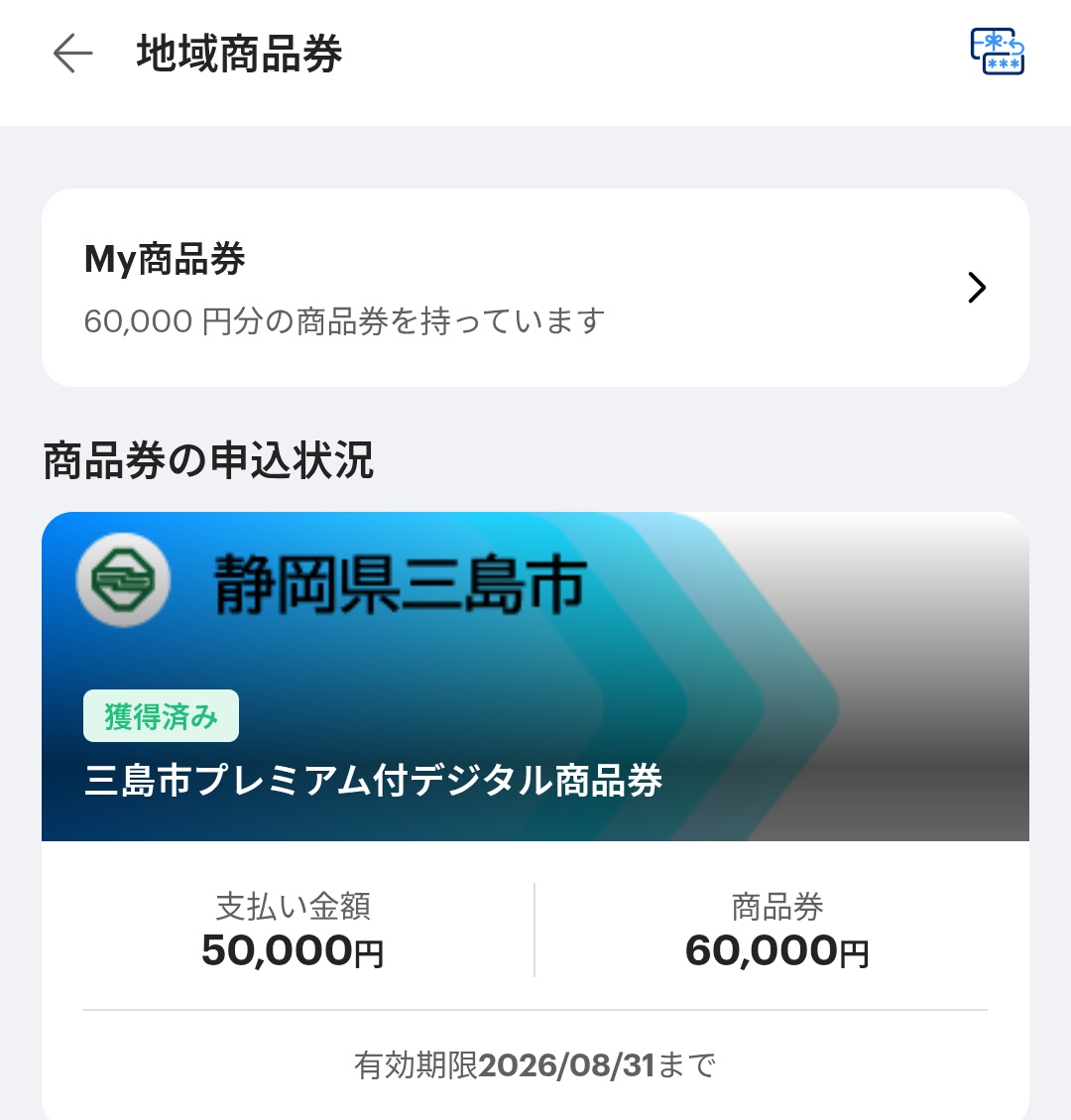 伊豆の酔いどれ tweet media