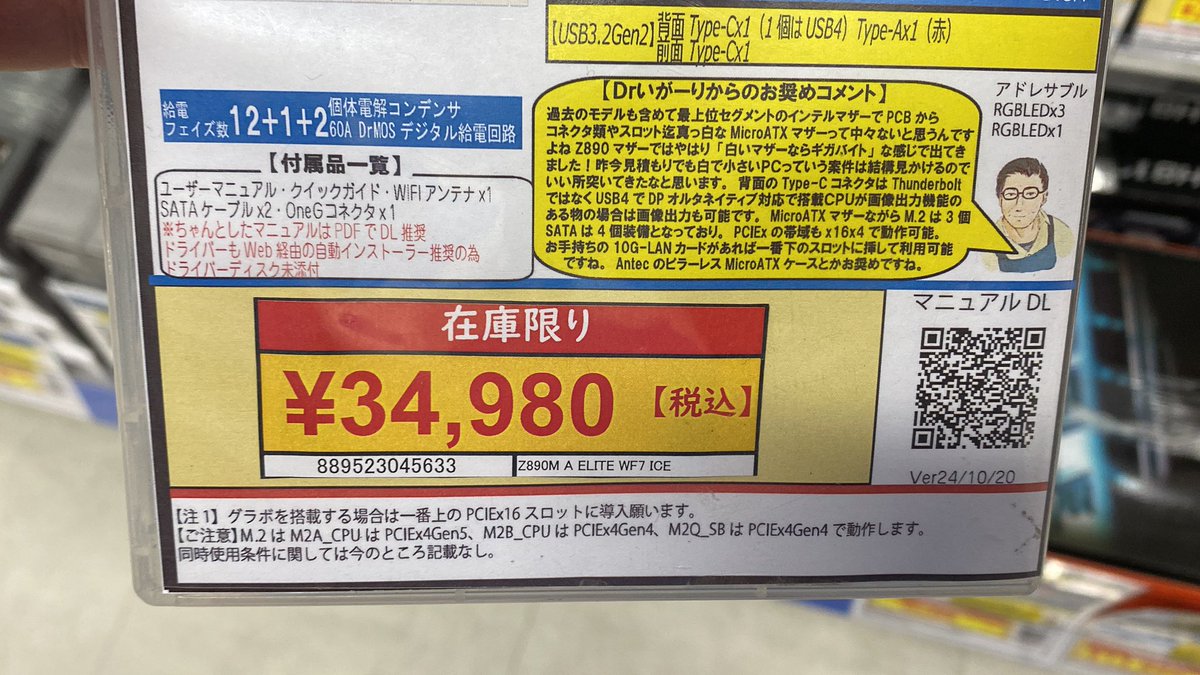 パソコン工房秋葉原パーツ館 tweet media