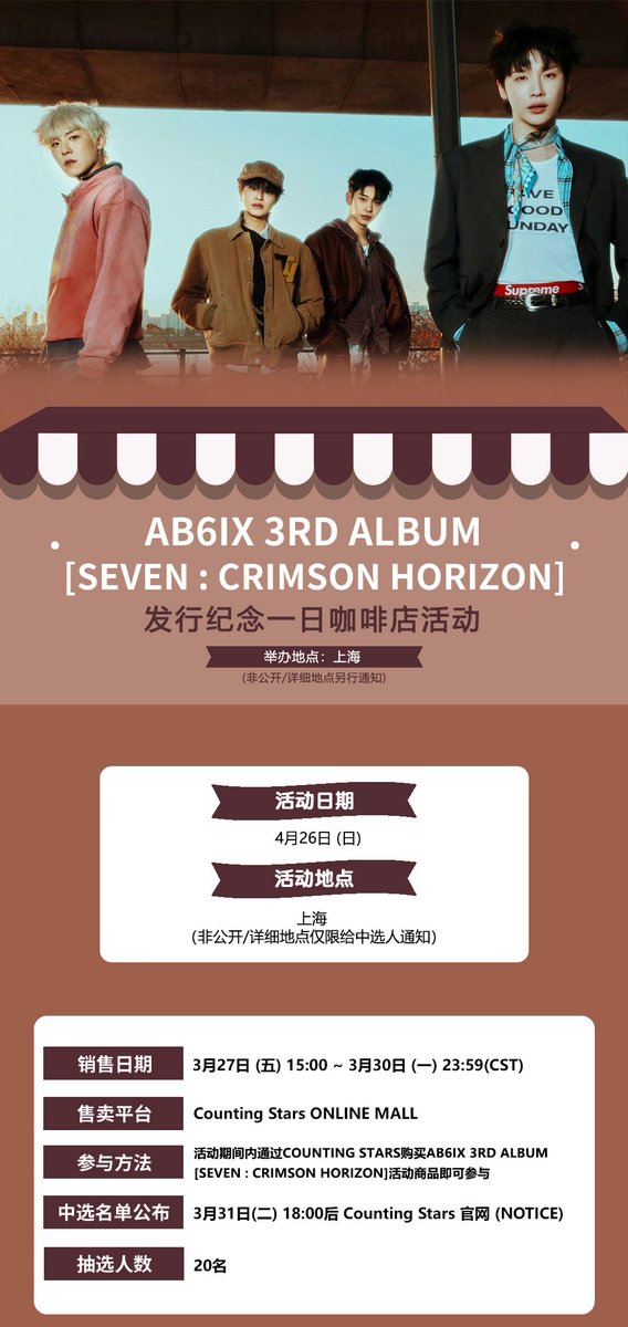Starskpop_com's tweet photo. AB6IX-3RD ALBUM [SEVEN : CRIMSON HORIZON]
发行纪念“一日咖啡店活动” 上海场 

①活动日期：4/26(日) (非公开/详细地点另行通知) 
②招募日期：3/27(五)15:00 ～ 3/30(一)23:59(CST) (以付款时间为准)
#AB6IX #에이비식스 #SEVEN_CRIMSON_HORIZON https://t.co/GKHTKyhovE