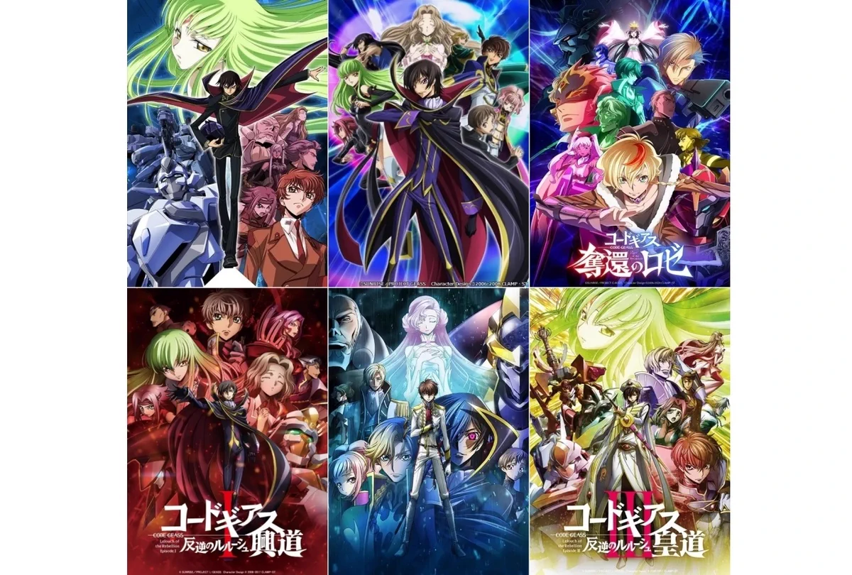 コード ギアス 順番