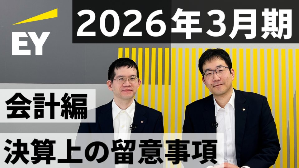 EY Japan tweet media