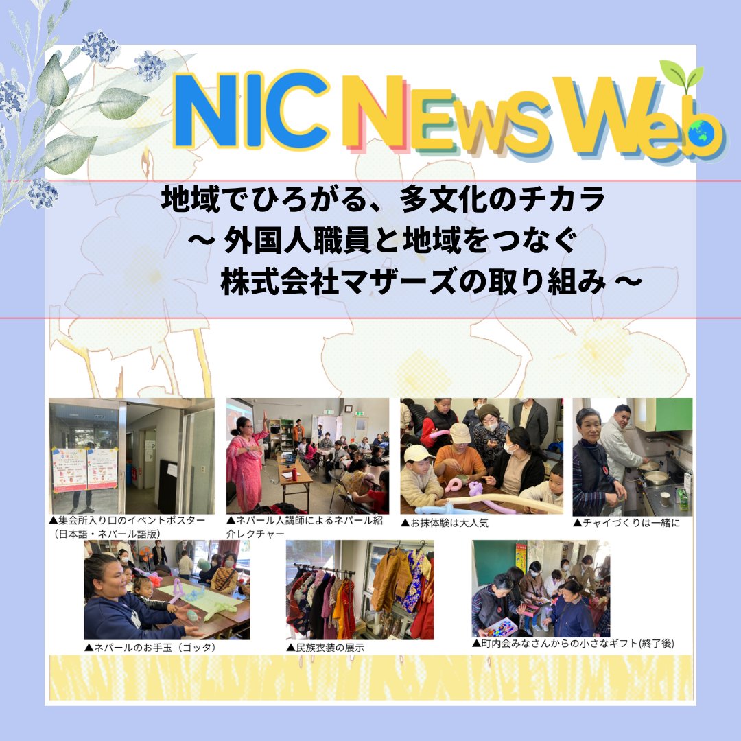 名古屋国際センター tweet media