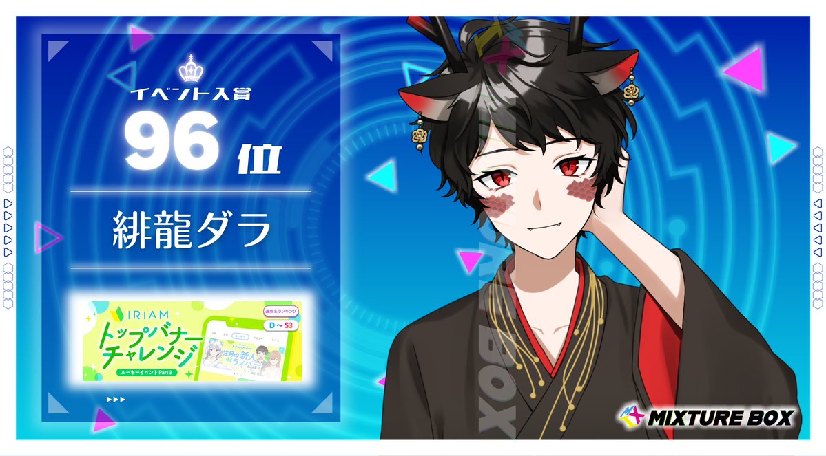 MIXTURE BOX tweet media