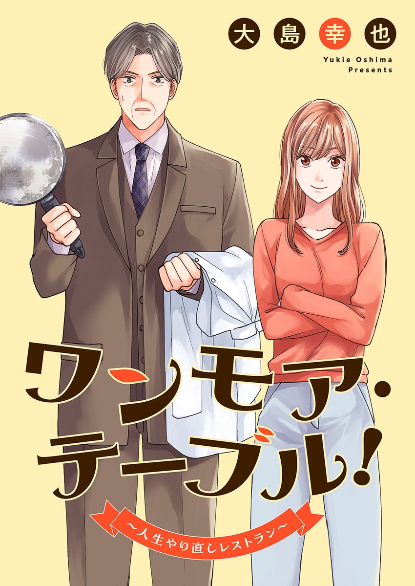 コミックアウル編集部 tweet media