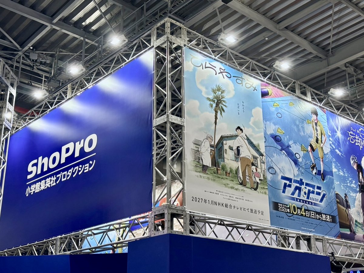 ひらやすみ【公式】アニメ2027年1月～‼️ tweet media