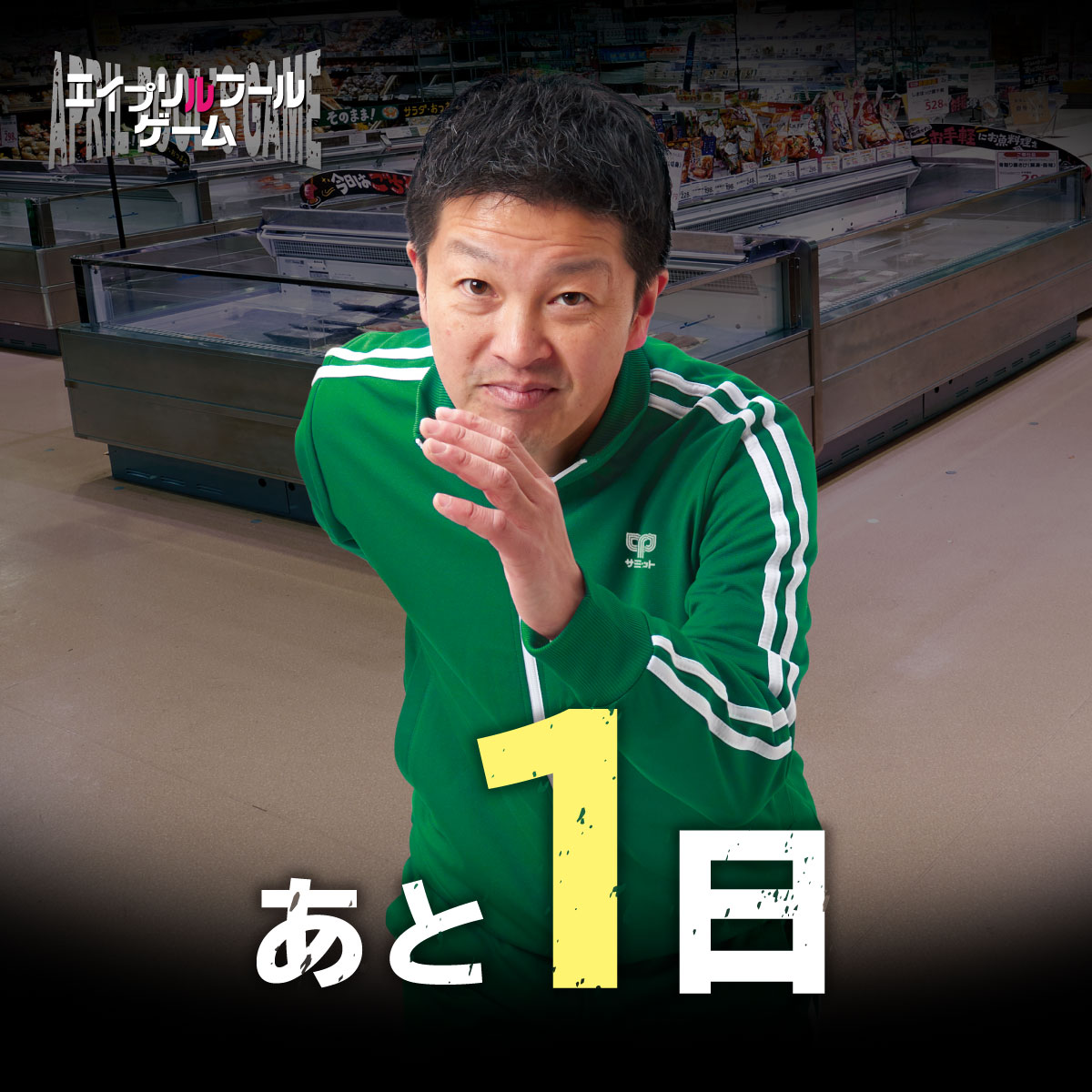 サミットストア公式 tweet media