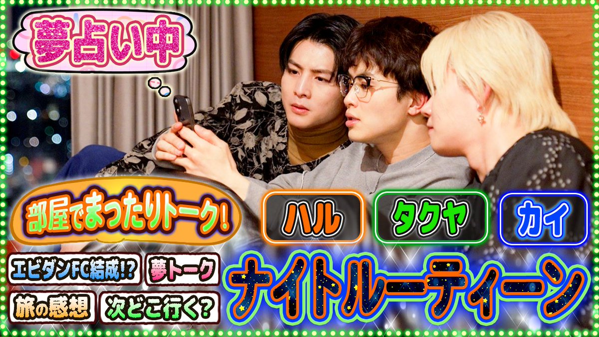 超特急 OFFICIAL tweet media