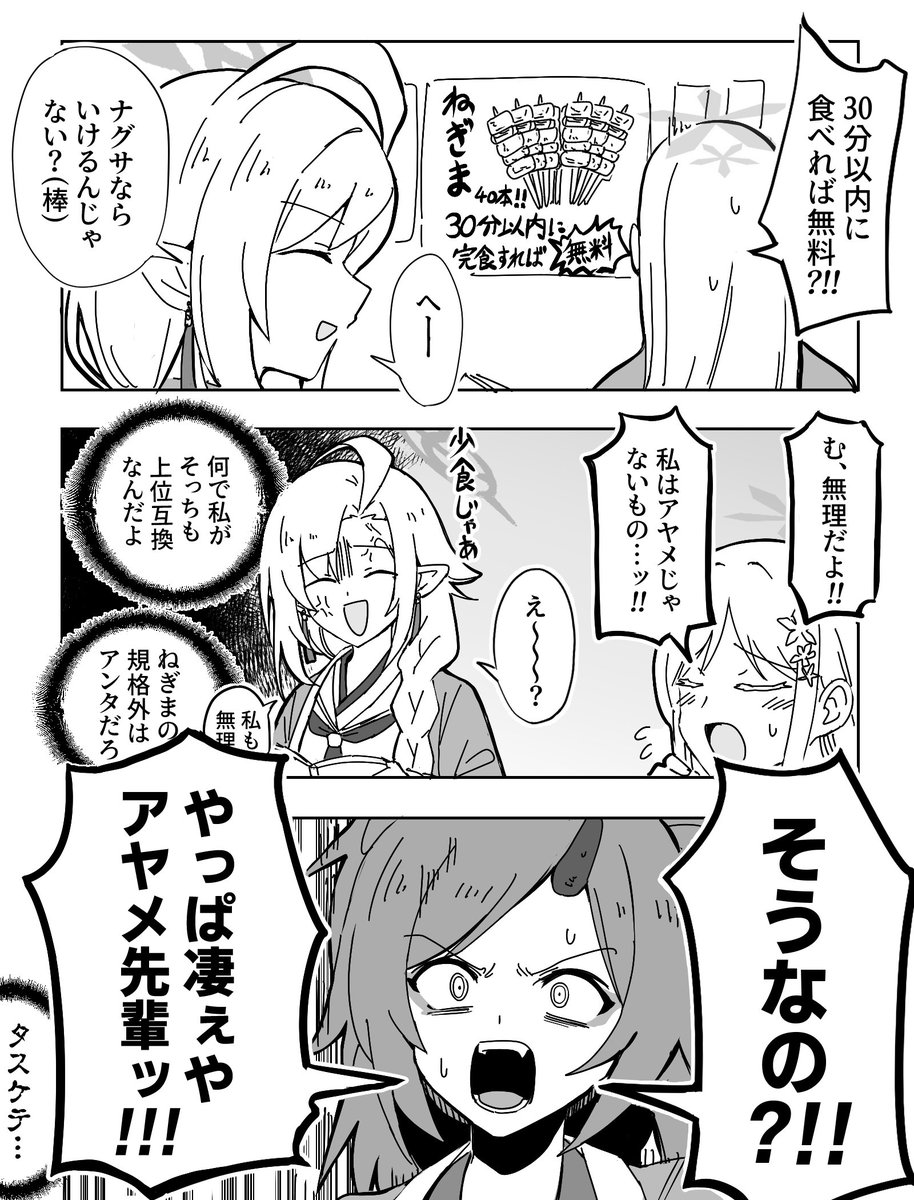 コガラシの曾孫 tweet media