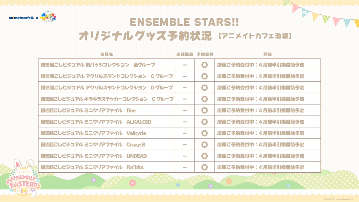 アニメイトカフェ池袋 tweet media