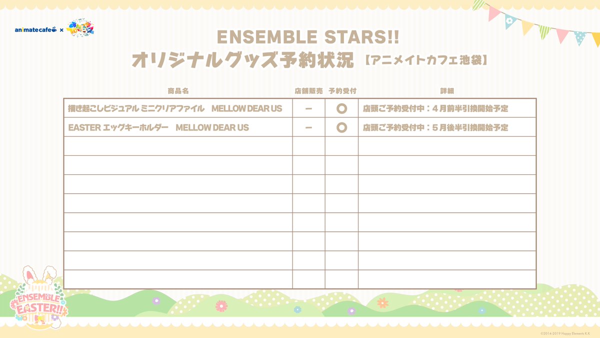 アニメイトカフェ池袋 tweet media