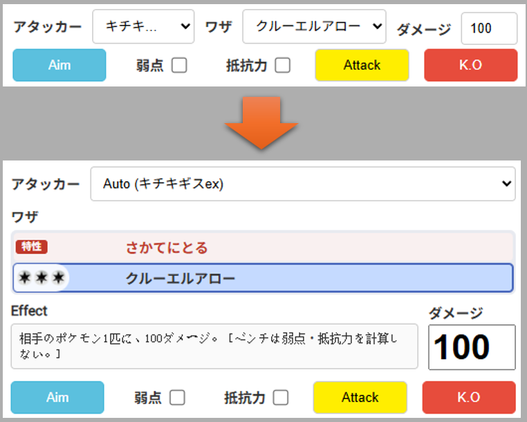 slow_mini49's tweet photo. ワザ宣言モジュール、地味にリニューアルしました！
技選択がドロップダウンから一覧表示に。
ワザ効果も見やすく！
#ptcg_telop v1.6.4 でリリース予定です。 https://t.co/IWW3ljW7SZ