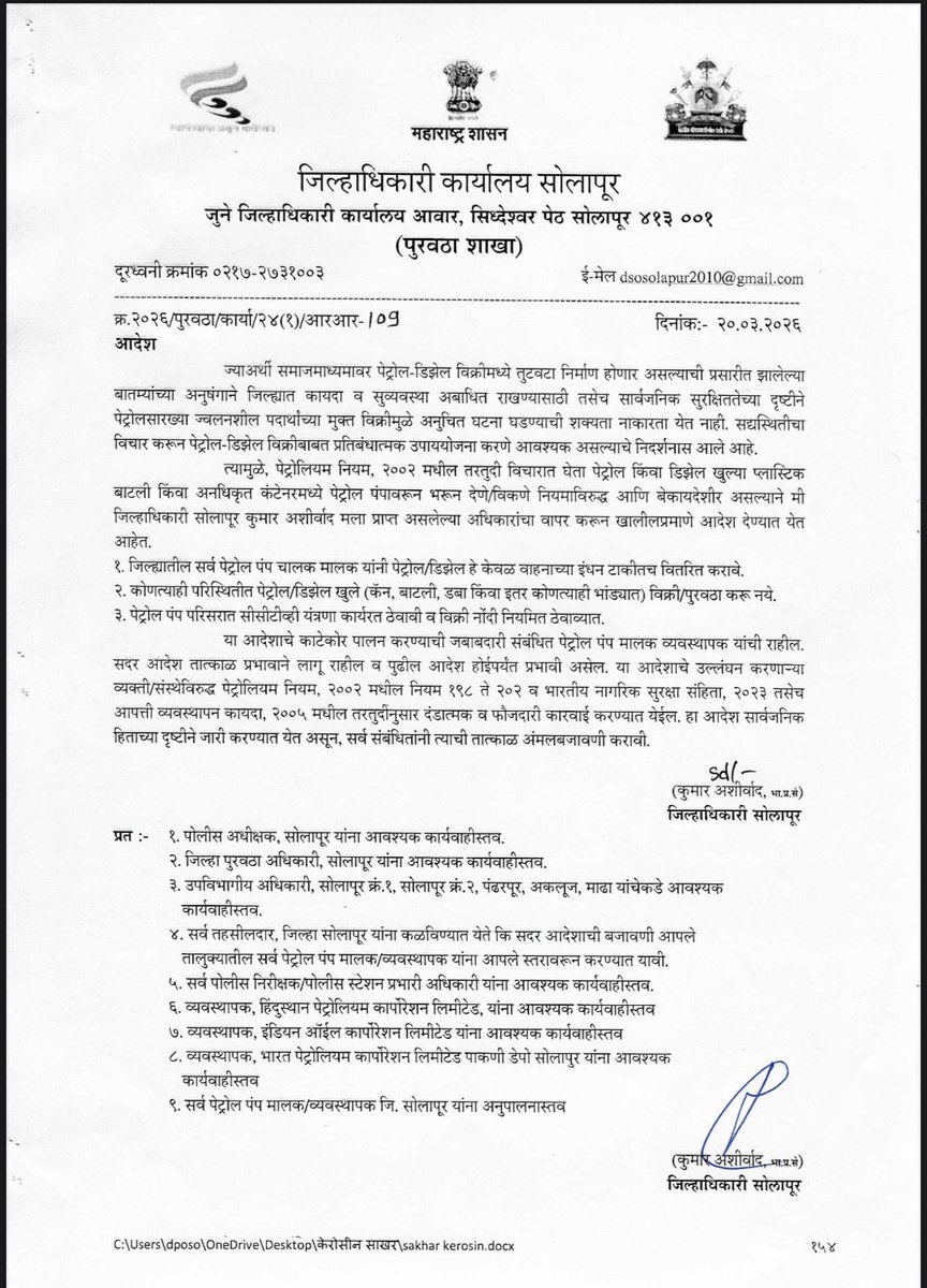 Rohit Pawar tweet media