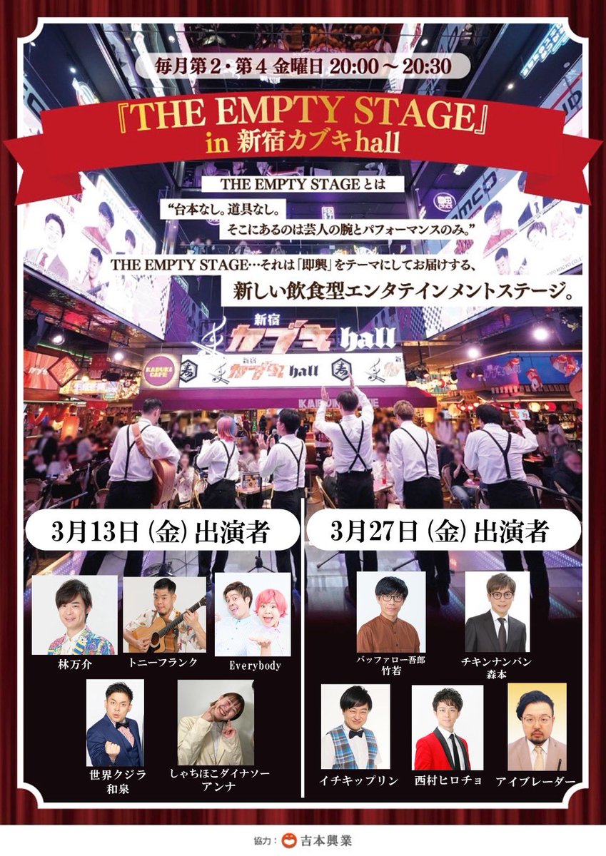 THE EMPTY STAGE tweet media