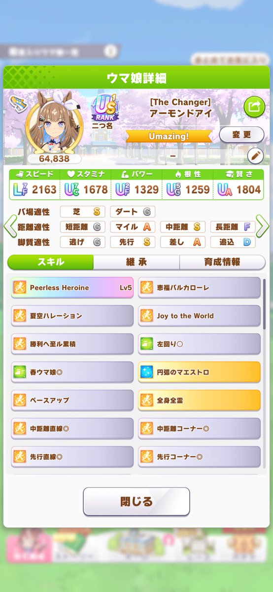 Azarashi8008's tweet photo. 3エースで勝ちに行くなら、まず完全適正を目指すところから始めたら良��と思う。
アーモンドアイは、2適正の方が良さそうだったから本番はそっちを採用したけど。 https://t.co/TeFrN6AS7s