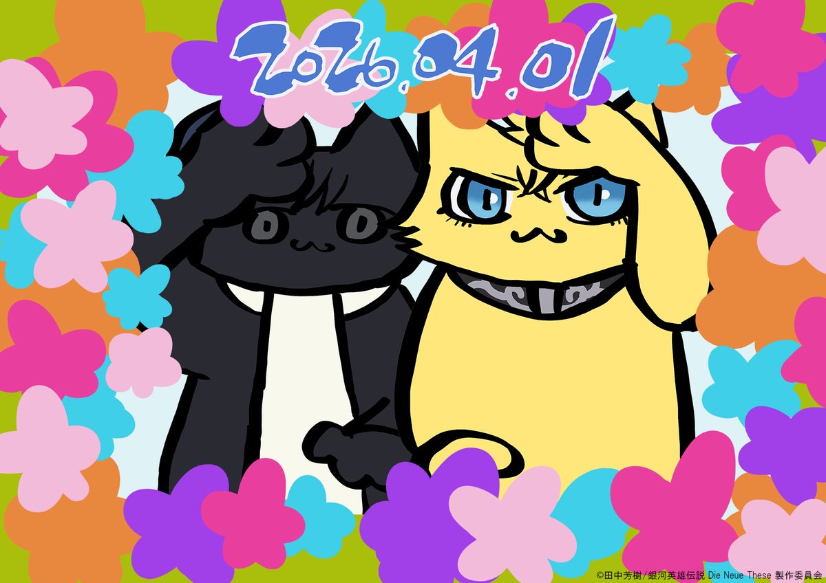 【公式】ノイエ銀英伝 情報局 tweet media