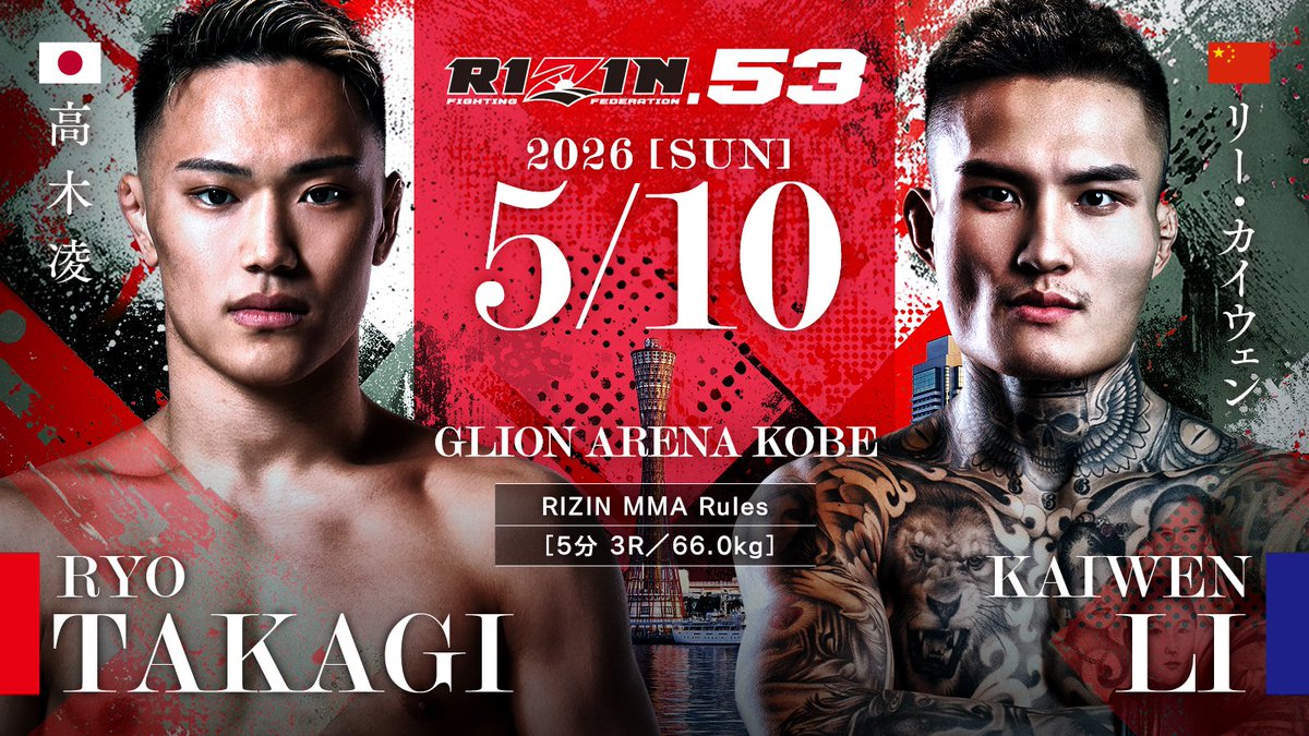 RIZIN FF OFFICIAL tweet media