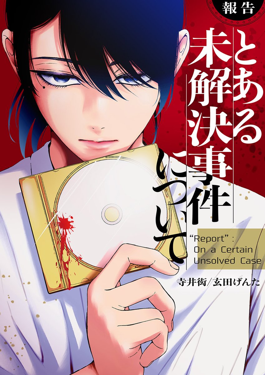 コミックアウル編集部 tweet media