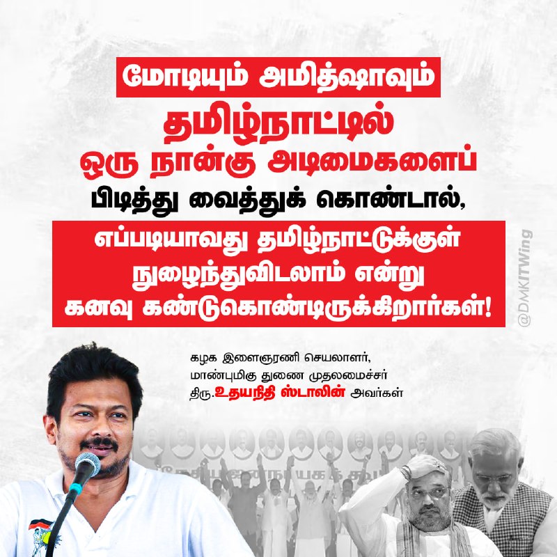 DMK IT WING tweet media