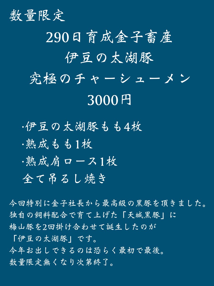 豚骨蒼翔 tweet media