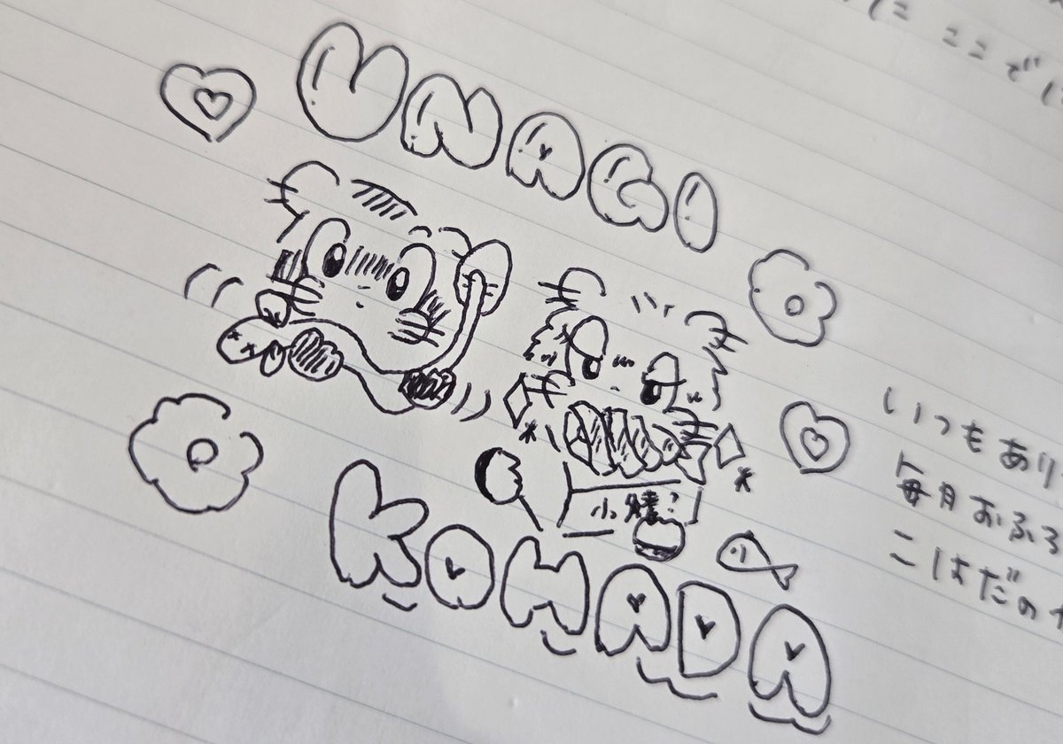 うなぎ🍥 tweet media