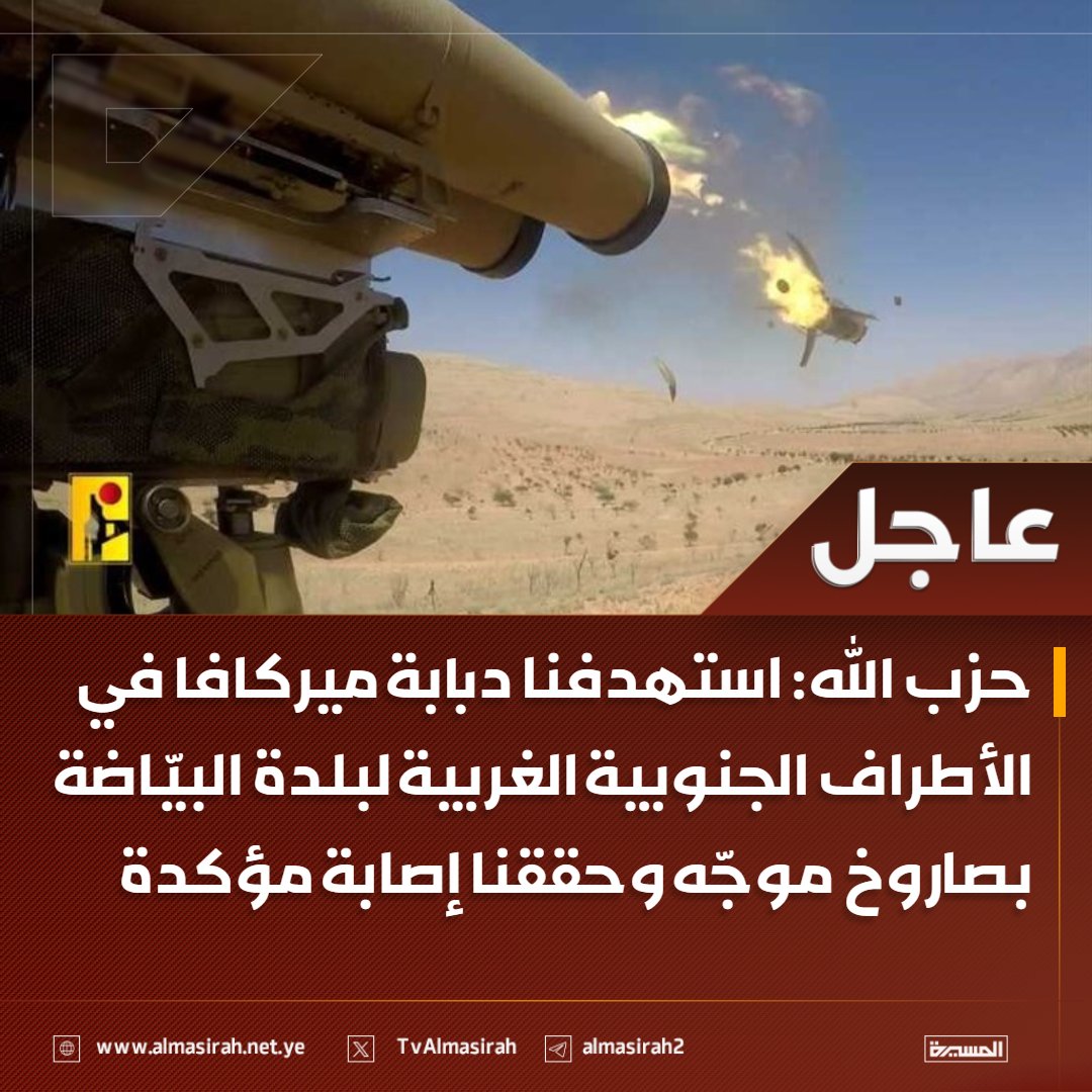 قناة المسيرة tweet media