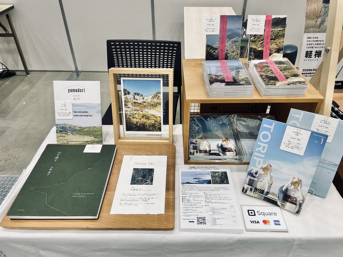 川野恭子 tweet media