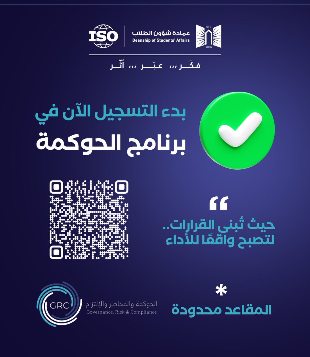 عمادة شؤون الطلاب بجامعة تبوك tweet media