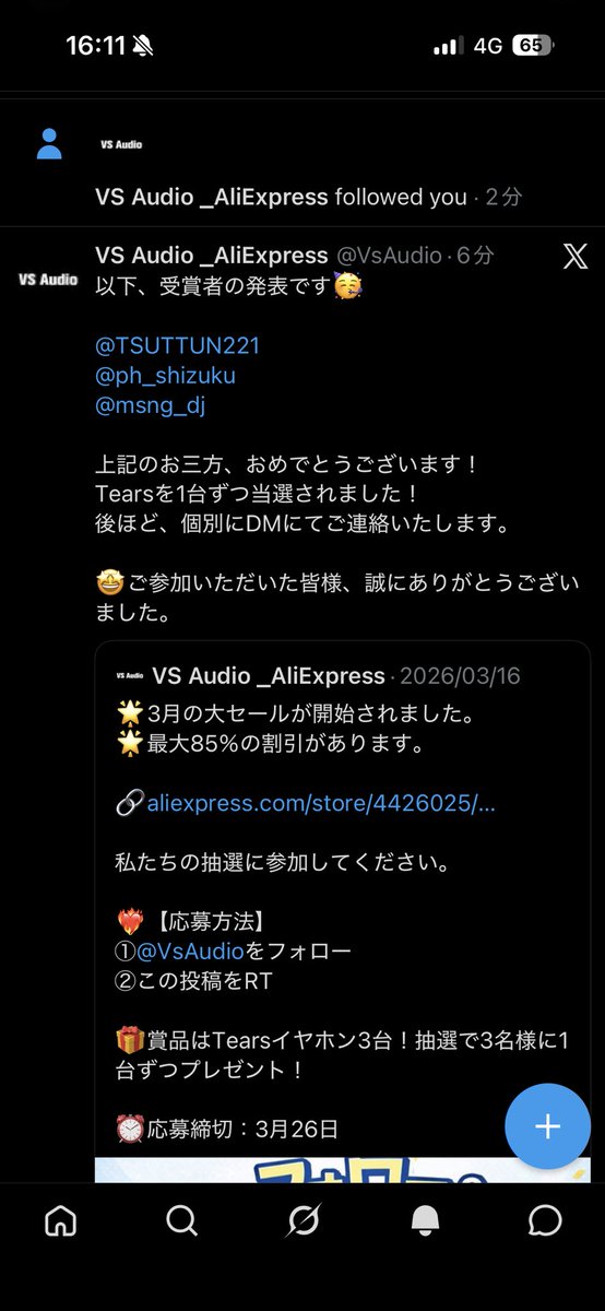 ツルツルなのに tweet media