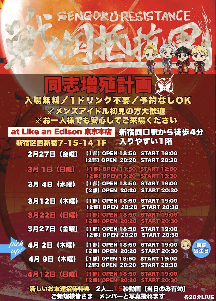 カズ・ザ・スーパースター【戦国抵抗軍】 tweet media