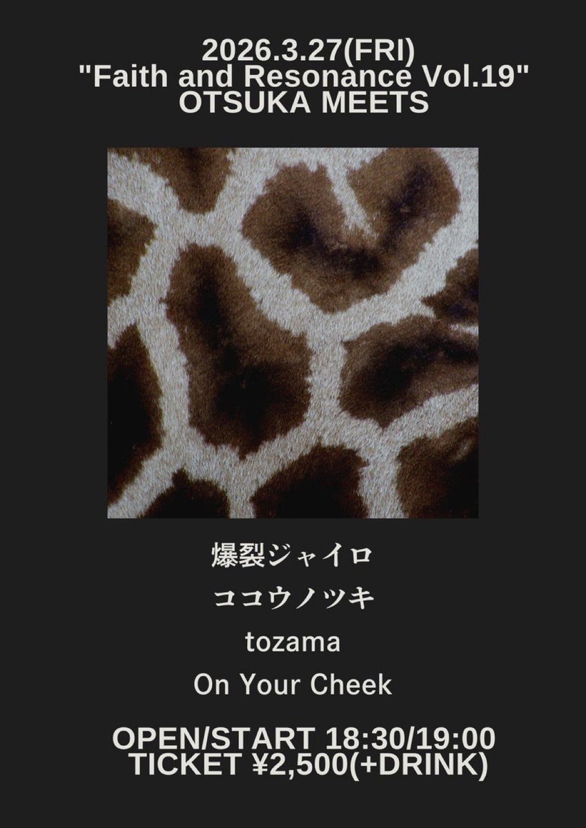 大塚MEETS tweet media