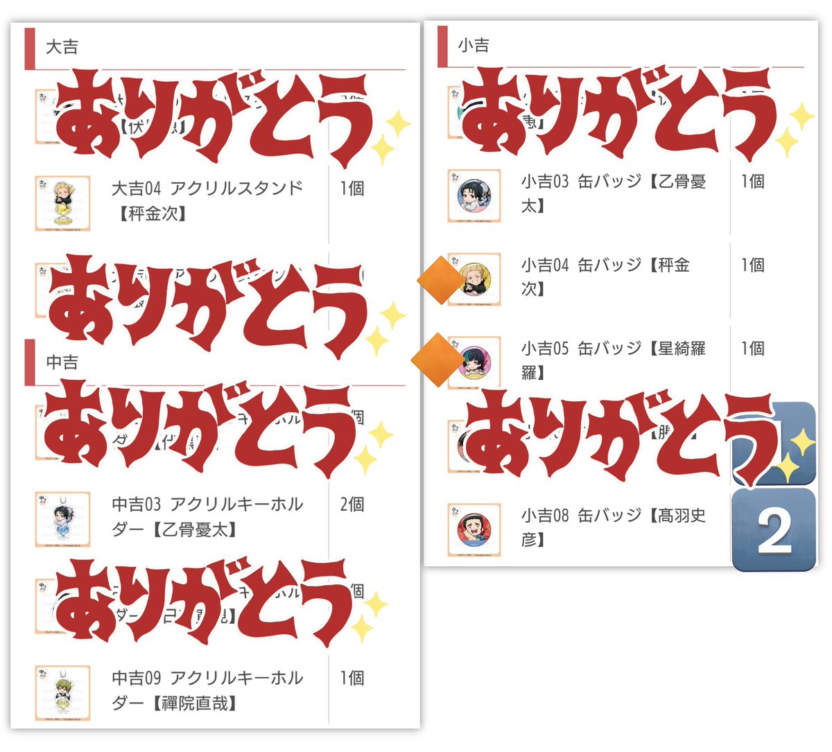 シゲル@推括始めました。 tweet media