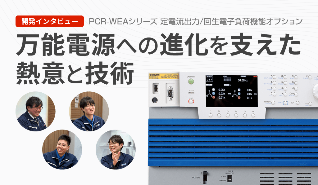 菊水電子工業株式会社 tweet media