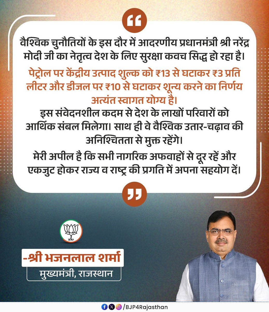 BJP Rajasthan tweet media